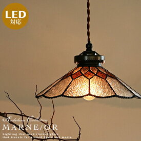 ペンダントライト 1灯 ステンドグラス LED対応 おしゃれ 照明 ライト かわいい アンティーク ナチュラル レトロ カントリー リノベーション ダイニング用 食卓用 ダクトレール(要プラグ) 内玄関 廊下 ガラス オレンジ [MARNE マルネ -ORANGE][ANDALUCIA：アンダルシア](2-2