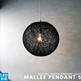 [Mallee pendant S][ARTWORKSTUDIO：アートワークスタジオ] ペンダントライト シーリングライト LED対応 シック モダン アジアンテイスト ナチュラル 和風 麻 おしゃれ スタイリッシュ 和モダン 吊下げ灯 丸型 居間 寝室 インテリア照明 照明 簡単取付(CP4 (PX10