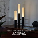 Candela 3 LED-table lamp キャンデラ3LEDテーブルランプ AW-0663E ARTWORKSTUDIO アートワークスタジオ 北欧 テーブルライト デスクランプ ポータブルライト LEDライト キャンドル 間接照明 充電式 調光 コードレス LED内蔵 おしゃれ ベッドサイド デスクライト(CP4(PX10