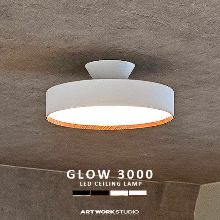 楽天市場】Glow 3000 LED-ceiling light グロー3000 LEDシーリング 