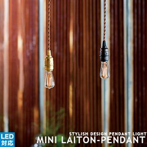 [Mini Laiton pendant][ARTWORKSTUDIOFA[g[NX^WI] y_gCg 1 LEDΉ _CjOp Hp ^J uX ubN re[W AeB[N Vv g _ 킢 Ɩ