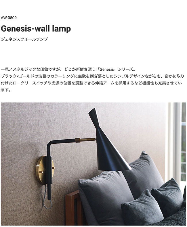 楽天市場】[GENESIS WALL LAMP： ジェネシスウォールランプ