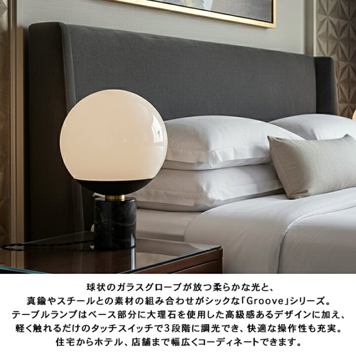 楽天市場】GROOVE-TABLE LAMP グルーブテーブルランプ AW-0516 1灯 