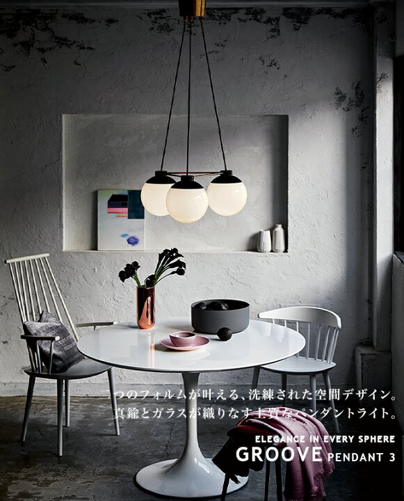 楽天市場】[Groove pendant 3][ARTWORKSTUDIO：アートワークスタジオ  