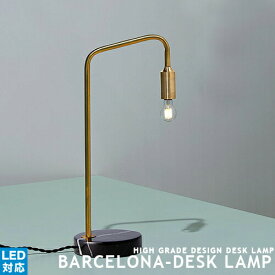 [Barcelona-desk lamp][ARTWORKSTUDIO：アートワークスタジオ] デスクライト 1灯 LED対応 リビング ダイニング用 食卓用 真鍮 大理石 北欧 モダン ミニマル デザイナーズ 照明 おしゃれ ライト テーブル照明 インテリア 照明器具 リノベーション カフェ 寝室 客室(CP4 (PX10