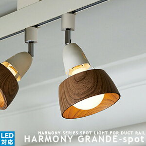 [HARMONY GRANDE SPOTF n[j[OfX|bg][ARTWORKSTUDIOFA[g[NX^WI] X|bgCg 1 _Ng[ CeBO[ LEDΉ k  Cg i` 킢 