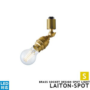[Laiton-spot (S)][ARTWORKSTUDIOFA[g[NX^WI] X|bgCg 1 LEDΉ _Ng[ _CjOp Hp ^J uX re[WubN  Ɩ k AeB[N _ V