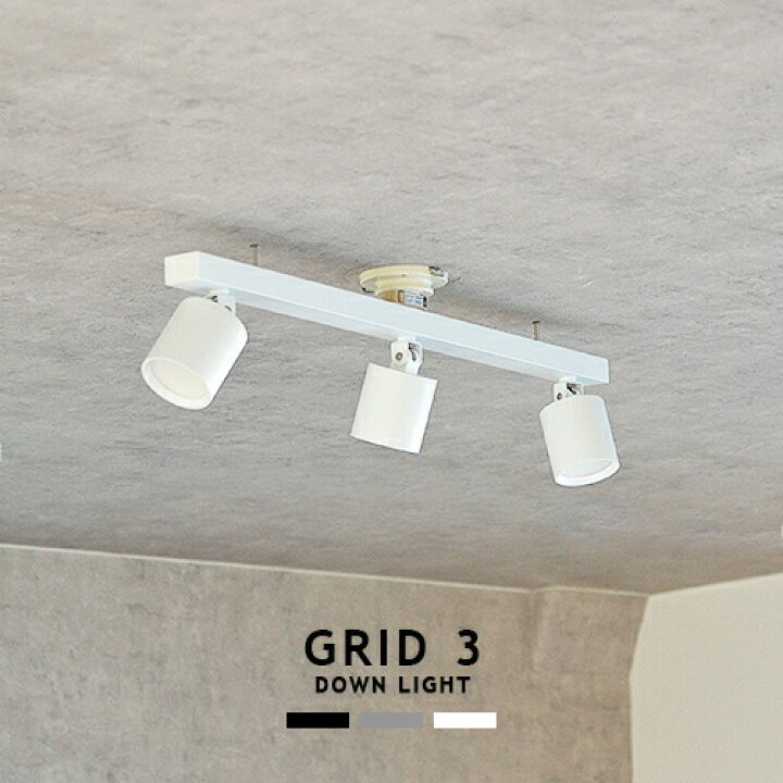 楽天市場】[GRID 3 DOWN LIGHT][ARTWORKSTUDIO アートワークスタジオ 
