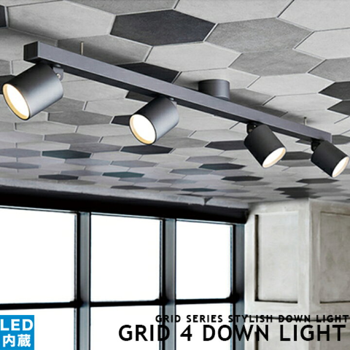 楽天市場 Grid 4 Down Light Artworkstudio アートワークスタジオ Led シーリングライト 4灯 スポットライト Led内臓 色調2段階切替 ダイニング用 食卓用 リビング用 居間用 ブラック ホワイト シルバー モダン 6畳 8畳 照明 おしゃれ 明るい ライト 天井照明 Cp4