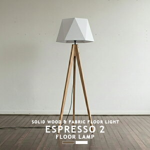 ESPRESSO 2-FLOOR LAMP �G�X�v���b�\2�t���A�[�����v AW-0572 1�� ARTWORKSTUDIO �A�[�g���[�N�X�^�W�I �X�^���h���C�g �t���A���C�g �t���A�X�^���h hexagon cotton wood �t�@�u���b�N �E�b�h �V���v�� ���_�� 