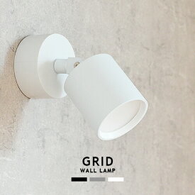 GRID WALL LAMP グリッドウォールランプ ARTWORKSTUDIO AW-0577 LED内蔵 ウォールランプ ブラケットライト スポットライト 100W相当 色調2段階切替 電球色 昼白色 おしゃれ 照明 内玄関 廊下 寝室 ミニマル モダン ホワイト ブラック シルバー (CP4 (PX10