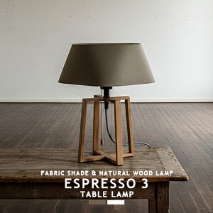 ESPRESSO 3-TABLE LAMP �G�X�v���b�\3�e�[�u�������v AW-0596 ARTWORKSTUDIO �A�[�g���[�N�X�^�W�I �e�[�u�����C�g 1�� �e�[�u���X�^���h ������� �Ɩ� �z�V�F�[�h �k�� ���_�� �u���E�� �z���C�g �Q�� 