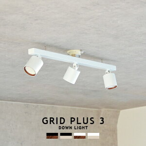 [GRID PLUS 3 DOWN LIGHT][ARTWORKSTUDIO A[g[NX^WI] 3 LED _ k V[OCg VƖ X|bgCg F 2iKؑ _CjO rO Hp  Ɩ 8 10 Ɩ