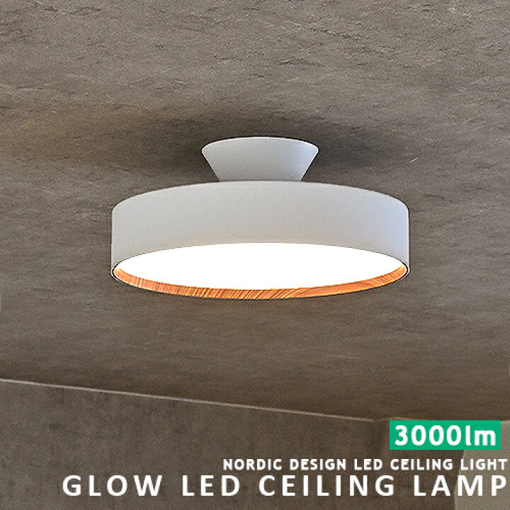 楽天市場】Glow 3000 LED-ceiling light グロー3000LEDシーリング 