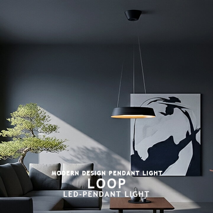楽天市場】Loop LED pendant light ループLED ペンダントライト 