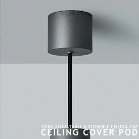 シーリングカップ シーリングカバー Ceiling cover Pod シーリングカバー ポッド ARTWORKSTUDIO アートワークスタジオ BU-1185 おしゃれ モダン デザイン ブラック ホワイト シルバー コード調節 コード収納 照明器具 照明用 ペンダントライト用 ミニマル (CP4 (PX10