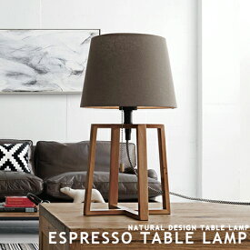 [Espresso table lamp][ARTWORKSTUDIO：アートワークスタジオ] スタンドライト テーブルライト LED対応 シック 布製 木製 シンプル 北欧 ナチュラル 和風 デスクランプ おしゃれ サイドテーブル 居間 寝室 1灯 インテリア照明 照明 プルスイッチ(CP4 (PX10