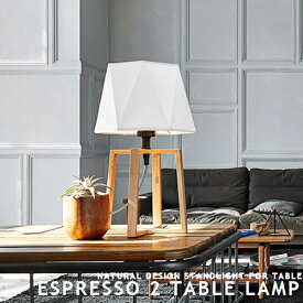 [Espresso 2 table lamp][ARTWORKSTUDIO：アートワークスタジオ] スタンドライト テーブルライト 木製 布製 無垢材 LED対応 北欧 モダン シック スタイリッシュ おしゃれ デスクランプ 1灯 インテリア照明 居間 寝室 和室 ベッドサイド ナチュラル プルスイッチ(CP4 (PX10