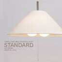 ファブリックシェード ペンダントライト STANDARD スタンダード MDHP-109 シンプルモダン ナチュラル 北欧ナチュラル ダイニング プルスイッチ 点灯切替 明るい 寝室 和室 和モダン レトロ ミニマル シック 簡単取付 引掛シーリング ライト 照明 お洒落 (PX10