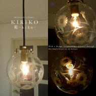 【楽天市場】ペンダントライト 1灯 切子 ガラスシェード 照明 おしゃれ 日本製 伝統工芸 [KIRIKO - 菊(きく)] 花柄 デザイン