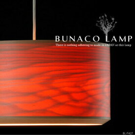 BUNACO LAMP ブナコランプ BL-P332 3灯 ペンダントライト 日本製 ブナ 橅 天然木 純国産 高品質 店舗 装飾 リビング ダイニング キッチン 内装 和モダン 和室 北欧 ナチュラル LED対応 天井 照明(CP4(pX10