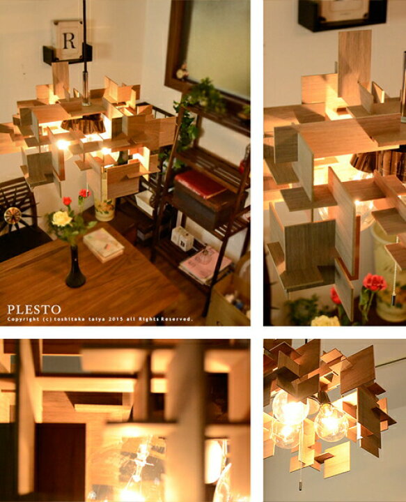 楽天市場 ペンダントライト 和風照明 和モダン 照明 おしゃれ デザイナーズ Plesto プレスト ウッドシェード Led対応 モダン 北欧風 ダイニング 和室 寝室リビング 癒し アジアンテイスト カフェ風 プルスイッチ 点灯切替 段調光 簡単取付 天井照明 シーリングライト