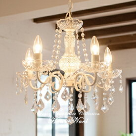 シャンデリア アンティークホワイト HENRINOEL アンリノエル AW 5灯 シャンデリア LED対応 リビング ダイニング 寝室 子供部屋 4.5畳 6畳 ガラス オーナメント キラキラ 可愛い 姫系 上品 コンパクト おしゃれ ライト 照明 簡単取付 引掛シーリング DANTE ダンテ (2-2