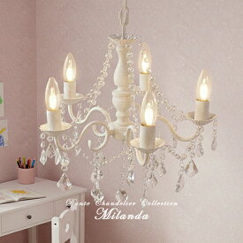 シャンデリア アンティークホワイト MILANDA ミランダ AW 5灯 シャンデリア LED対応 リビング ダイニング 寝室 子供部屋 4.5畳 6畳 ガラス オーナメント クリスタル キラキラ 可愛い 姫系 上品 コンパクト おしゃれ ライト 照明 簡単取付 引掛シーリング DANTE ダンテ (2-2