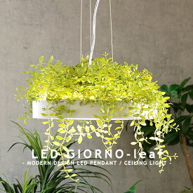 LED Giorno leaf ceiling pendant light ジョルノ リーフ LED シーリング ペンダントランプ LEDシーリングライト ペンダントライト LED搭載 6畳用 8畳用 リモコン 照明 調光 調色 リビング ダイニング 食卓用 おしゃれ 造花 葉っぱ 簡単取付 DI CLASSE ディクラッセ(CP4(PX10