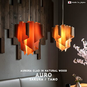 Auro pendant lamp sakura tamo �A�E�� �y���_���g�����v �T�N�� �^�� DI CLASSE �f�B�N���b�Z �y���_���g���C�g �k�� 1�� ���{�� �V��Ɩ� �O�b�h�f�U�C���� �Ɩ� �_�C�j���O ���r���O �Q�� �I�[���� �V