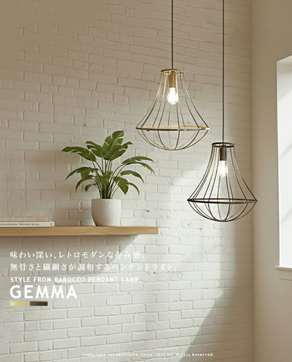 楽天市場】GEMMA ジェンマ ペンダントライト 1灯 LP3048 DI CLASSE 