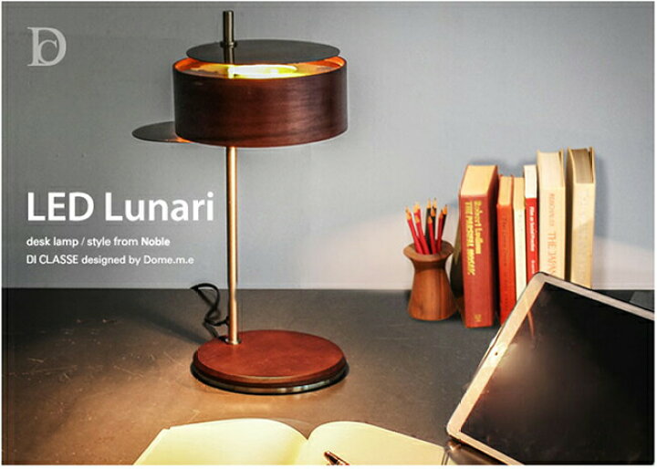 楽天市場】Lunari ルナーリー LED テーブルライト テーブルランプ 