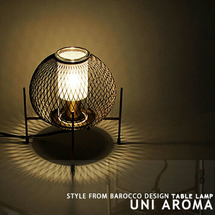 楽天市場】[UNI AROMA] ユニ アローマ テーブルライト DI CLASSE ディ 