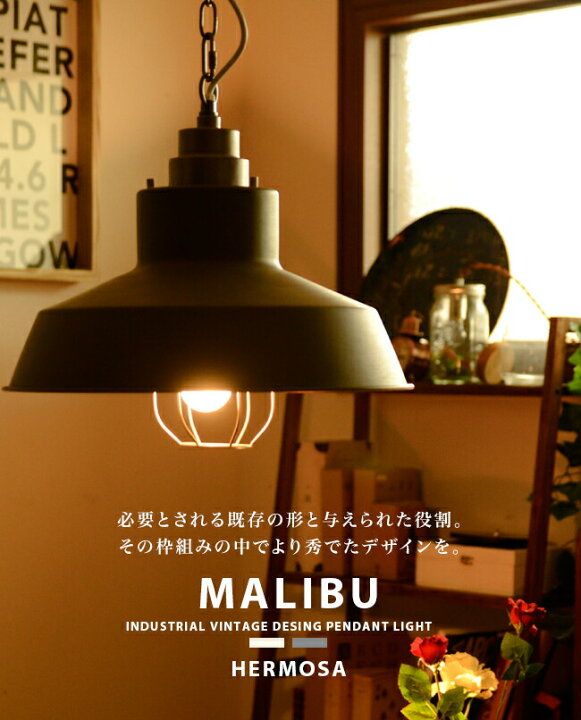 楽天市場】ペンダントライト インダストリアル [MALIBU LAMP：マリブ 