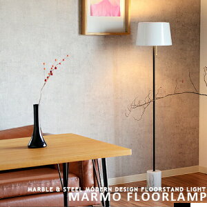 tAX^h tAv MARMO FLOOR LAMP } X^hCg X^hƖ ԐڏƖ tACg k _ 嗝 }[u X`[ mg[  Ɩ rO Q ze
