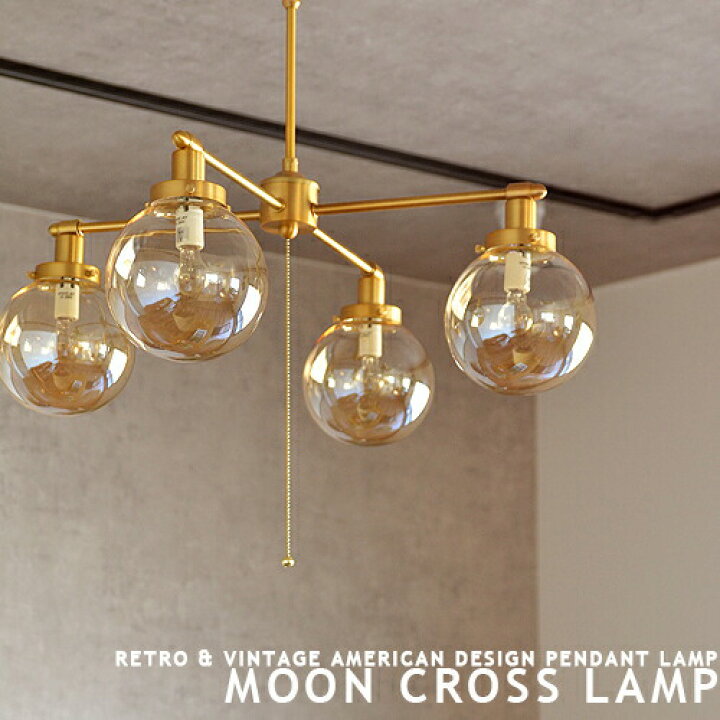 楽天市場】シーリングライト 4灯 [MOON CROSS LAMP：ムーン クロス 