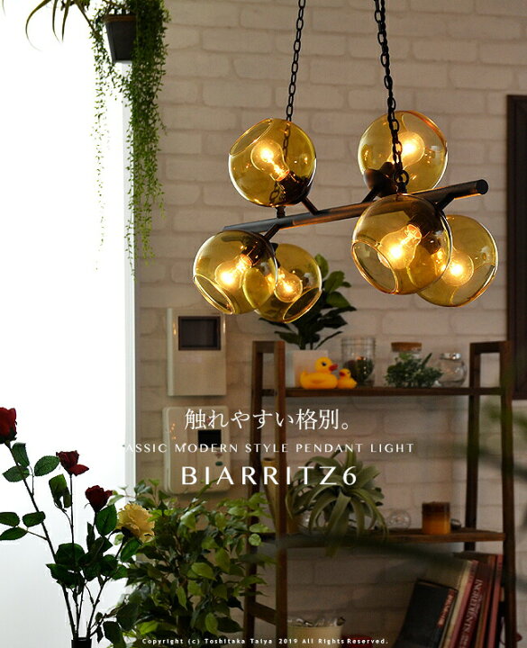 楽天市場】シーリングライト 6灯 照明 インダストリアル [BIARRITZ 6  