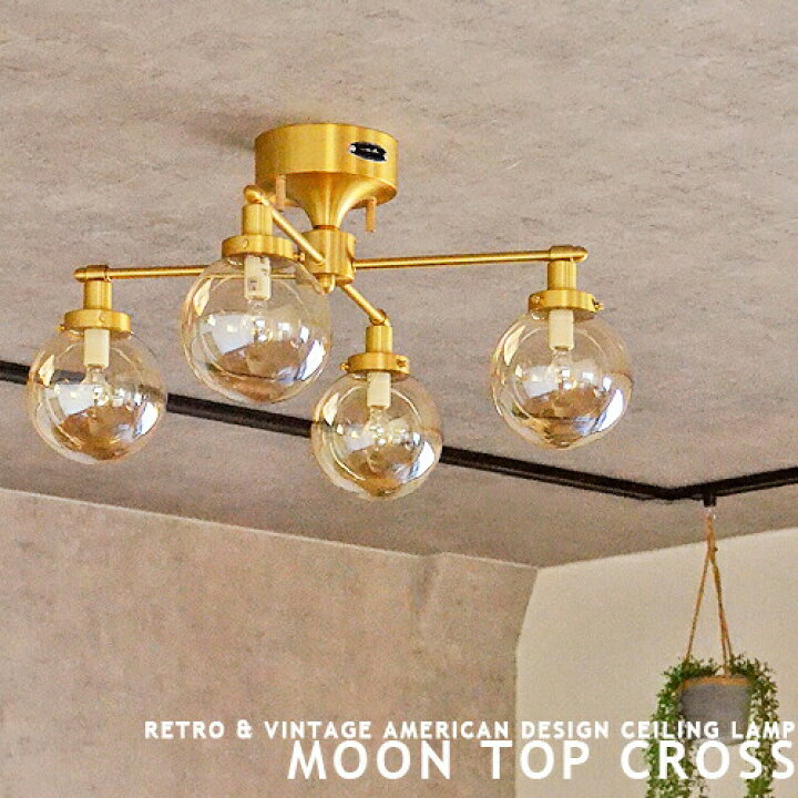 楽天市場】シーリングライト 4灯 [MOON TOP CROSS：ムーン トップ  