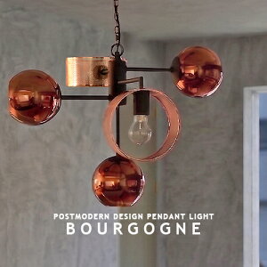�y���_���g���C�g BOURGOGNE LAMP �u���S�[�j�� �����v �_�C�j���O ���r���O 6���p 8���p �Q�� �� �X�� ���� �k�� ���_�� �~�j�}�� �u���b�N �R�p�[ �K���X�V�F�[�h copper LED�Ή� 5�� �A�V�����g