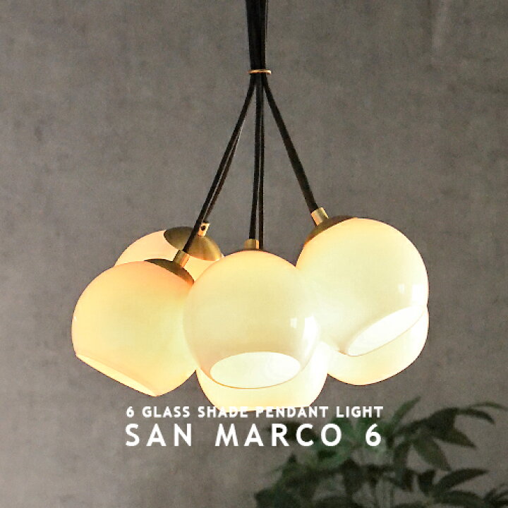 楽天市場】ペンダントライト SAN MARCO 6 サンマルコ 6 ガラス 