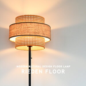 RIEDEN FLOOR LAMP [ftAv tACg X^hCg tAX^h ԐڏƖ rO Q a q X  GRf _ k a_ WpfB i` A