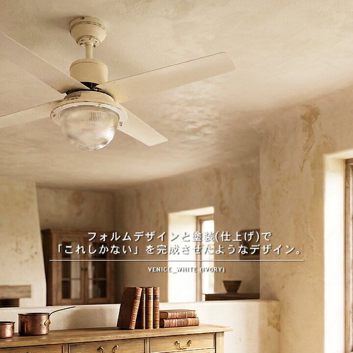 楽天市場】シーリングファン DCモーター VENICE CEILING FAN ヴェニス 