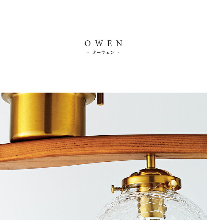 楽天市場】シーリングライト 4灯 OWEN オーウェン インターフォルム 