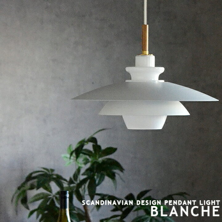 楽天市場】[BLANCHE ブランシュ] ダイニング ペンダントライト 1灯 