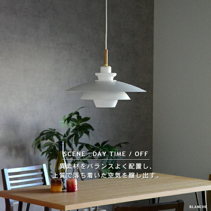 楽天市場】[BLANCHE ブランシュ] ダイニング ペンダントライト 1灯 