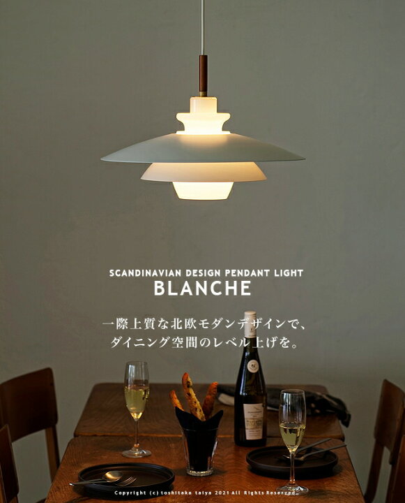 楽天市場】[BLANCHE ブランシュ] ダイニング ペンダントライト 1灯 