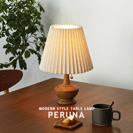 PERUNA TABLELAMP ペルナ INTERFORM インターフォルムテーブルライト テーブルランプ スタンドライト 1灯 LED対応 スタンド照明 間接照明 寝室 リビング ベッドルーム ナチュラル モダン 北欧 和モダン 洋風 ファブリック おしゃれ 照明 LT-4327-9 照明器具(CP4 (PX10