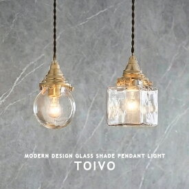 ペンダントライト TOIVO トイヴォ ガラスシェード 1灯 LED対応 真鍮 ブラス ダイニング 玄関 階段 廊下 吹き抜け トイレ おしゃれ 照明 ゴールド レトロ カントリー 北欧 店舗 カフェ ラウンド スクエア LT-4351 LT-4352 LT-4353 INTERFORM インターフォルム (CP4 (PX10
