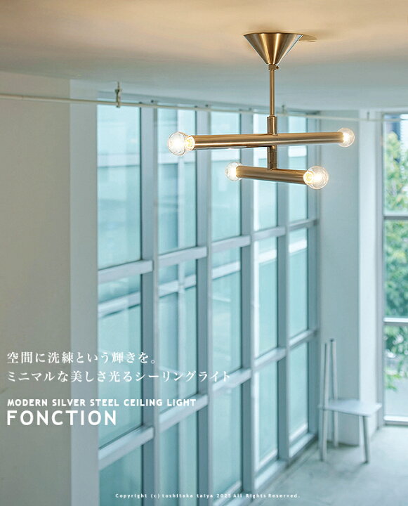 楽天市場】FONCTION フォンクシオン シーリングライト 北欧 4灯 LT 