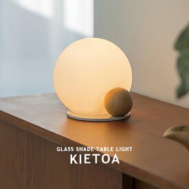 KIETOA キエトア 1灯 テーブルライト LT-4552 インターフォルム INTERFORM リビング 玄関 寝室 書斎 和室 カフェ ガラス スチール ウッド ナチュラル モダン 卓上 ホワイト 間接照明 LED照明 ライト シンプル リラックス おしゃれ 可愛い (CP4(PX10